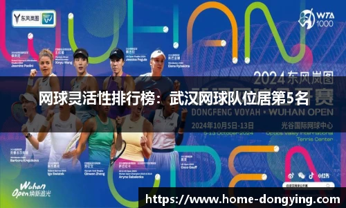 东瀛电竞登录入口