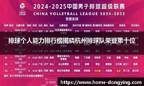 东瀛电竞官方网站