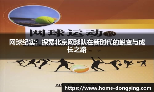 东瀛电竞APP