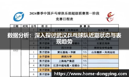 东瀛电竞登录入口