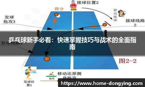 东瀛电竞官方网站