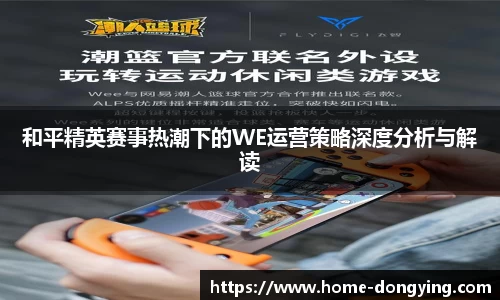 东瀛电竞官方网站