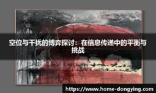 东瀛电竞登录入口
