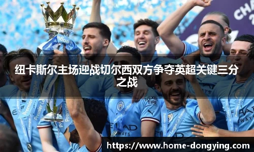 东瀛电竞登录入口